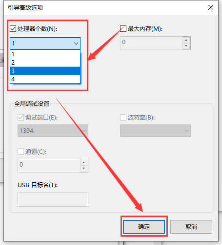 Win10 1909多核优化