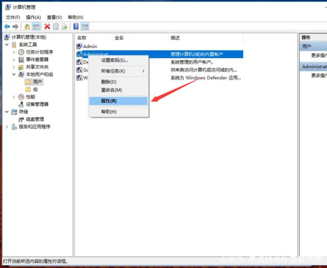 禁用Win10系统管理员账号的技巧3.jpeg