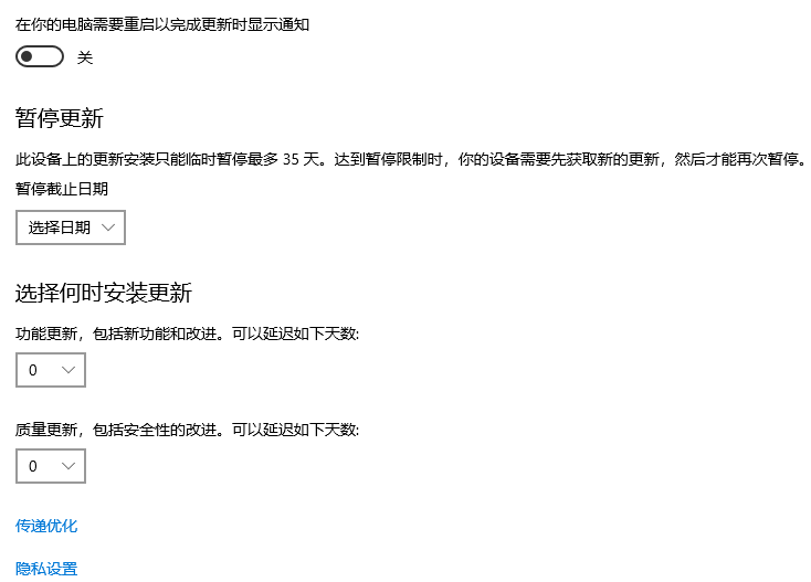 最稳妥升级Win10 2004