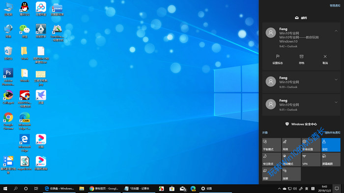 Windows 10系统设置邮件提醒的方法7.jpg