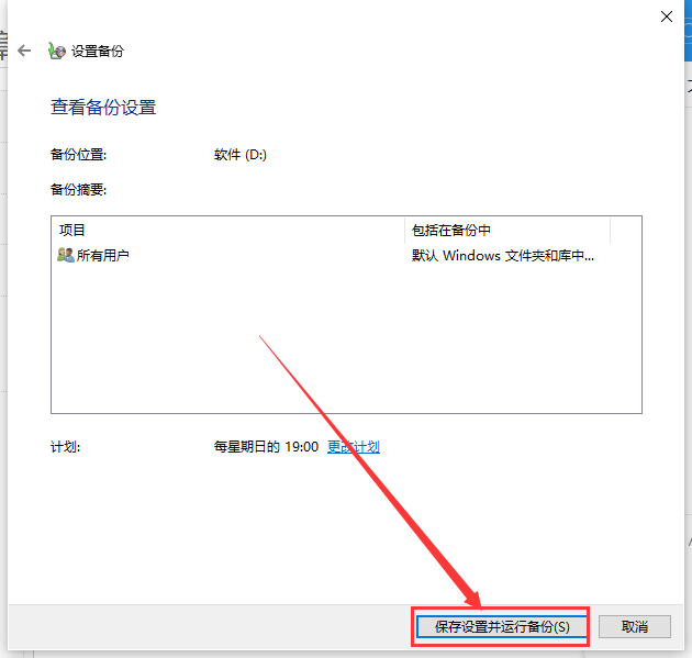 最稳妥升级Win10 2004