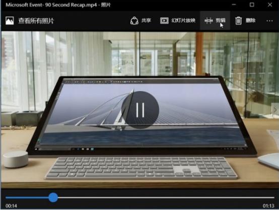 Win10“照片”应用快速剪辑视频使用技巧1.jpg