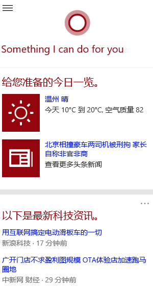Win10和Win8系统的区别