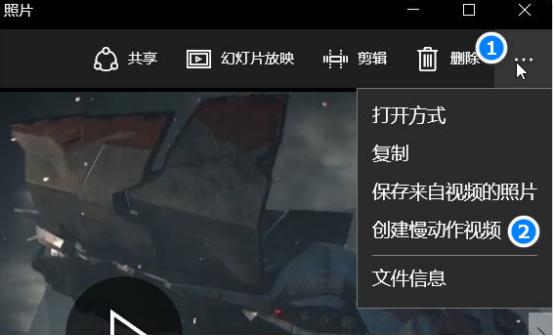 Win10“照片”应用快速剪辑视频使用技巧4.jpg