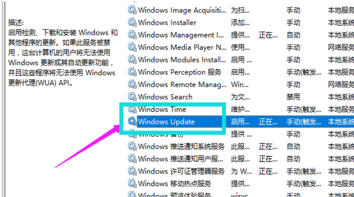 Win10关闭更新