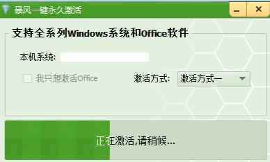 荣耀Windows 10笔记本系统如何激活？4.jpg