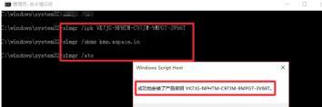 荣耀Windows 10笔记本系统如何激活？2.jpg