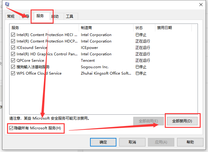 Win10 1909更新后卡顿