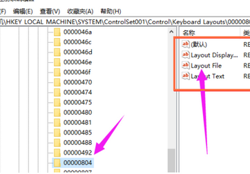 Win10专业版键盘无法输入