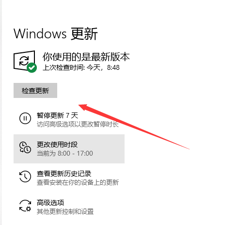 升级到Win10 2004专业版