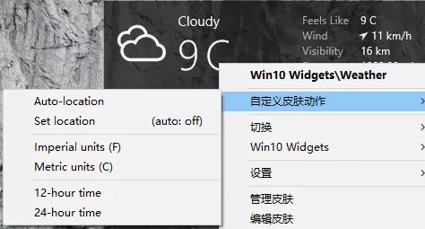 Win10使用Widgets实时监控系统信息