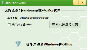 荣耀Windows 10笔记本系统如何激活？3.png
