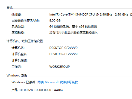 荣耀Windows 10笔记本系统如何激活？6.png