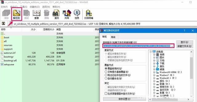 如何解压Windows 10 iso镜像文件？2.jpeg