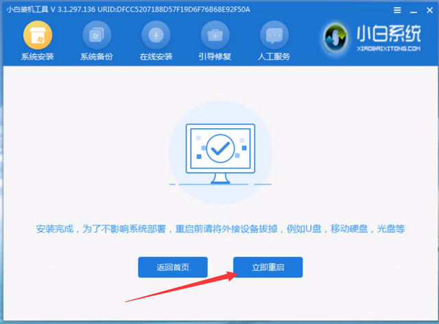 神基电脑Msdn Win10 iso U盘装