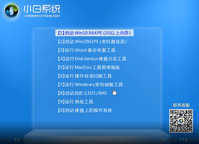 神基电脑Msdn Win10 iso U盘装