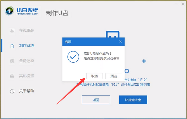 神基电脑Msdn Win10 iso U盘装