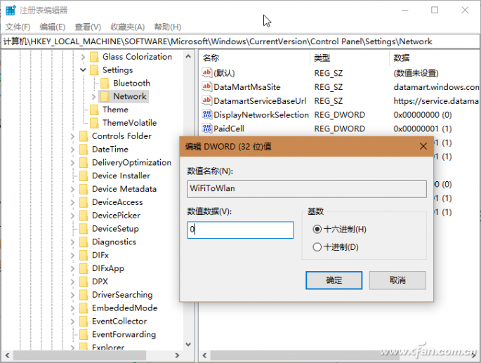 Windows 10注册表中WiFiToWlan键值出错-5