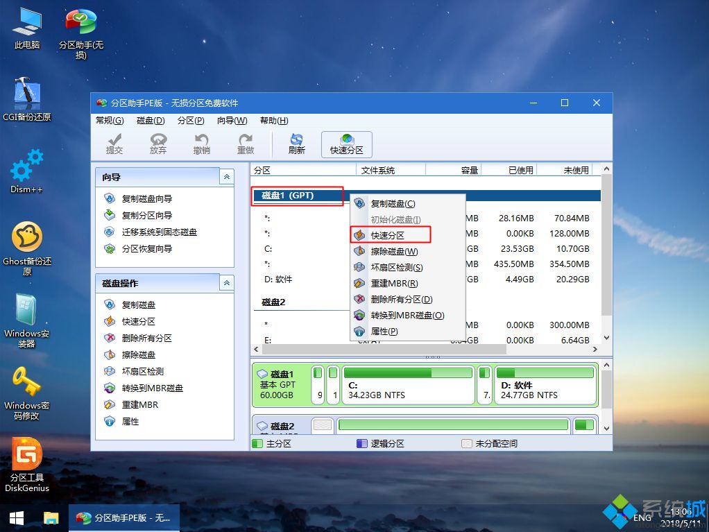 U盘安装原版Win10 2004