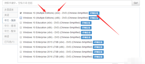 神基电脑Msdn Win10 iso系统下载