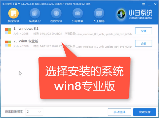 U盘重装win10