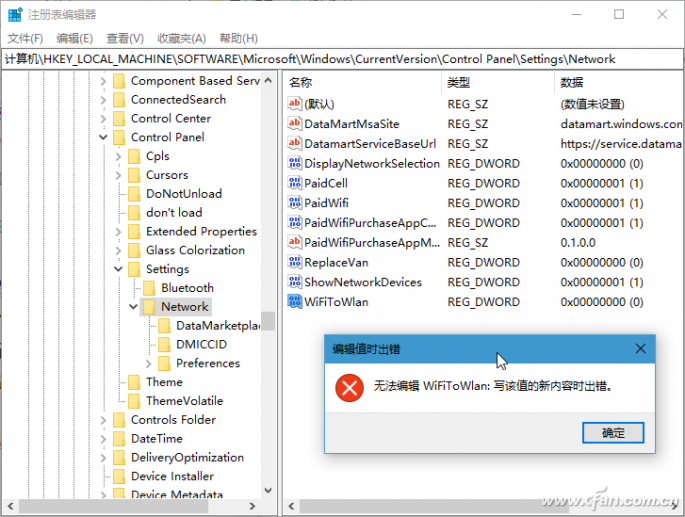 Windows 10注册表中WiFiToWlan键值出错-1