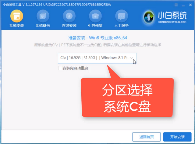 神基电脑Msdn Win10 iso U盘装