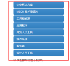 神基电脑Msdn Win10 iso系统下载