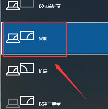Win10系统投影不显示桌面图标