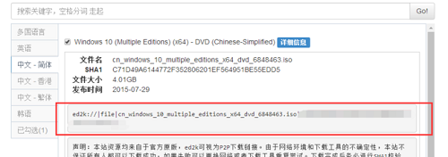 神基电脑Msdn Win10 iso系统下载