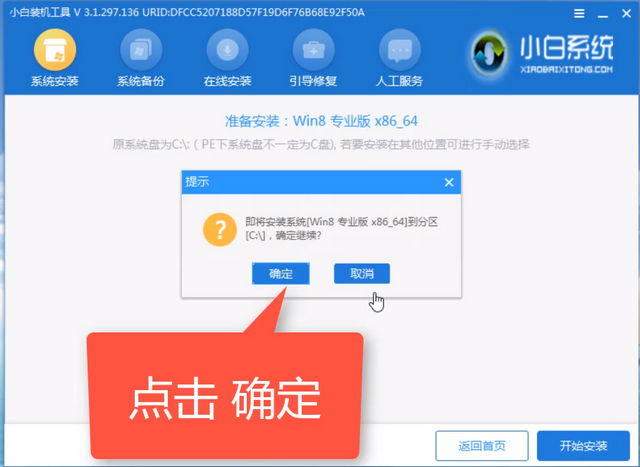 神基电脑Msdn Win10 iso U盘装