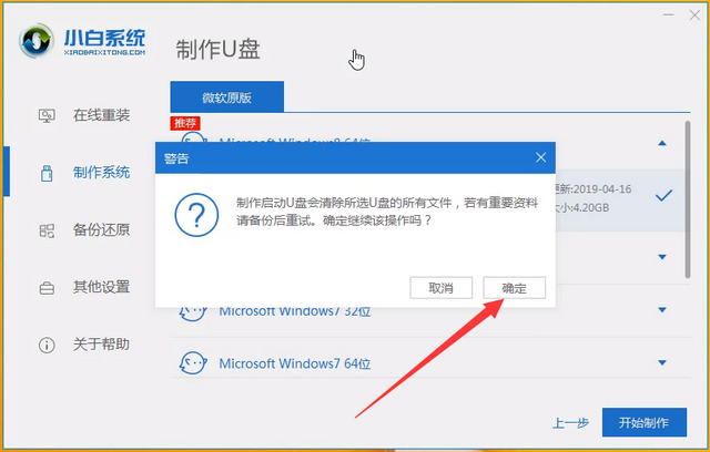 神基电脑Msdn Win10 iso U盘装