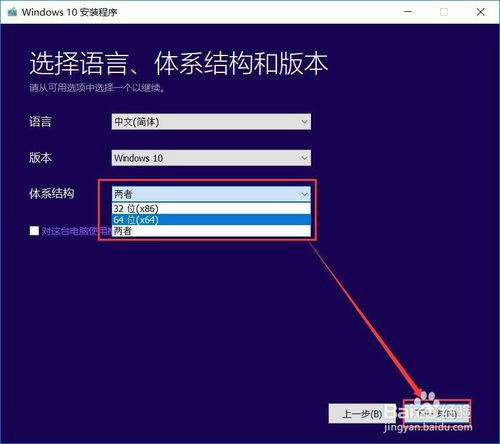 MediaCreationTool制作U盘启动盘安装Win10 2004原版
