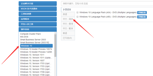 神基电脑Msdn Win10 iso系统下载