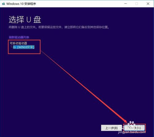 MediaCreationTool制作U盘启动盘安装Win10 2004原版