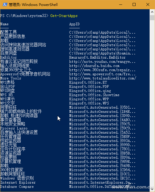 Windows 10系统下PowerShell命令使用技巧-4