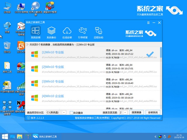 刀客电脑 Msdn Win10镜像系统安装