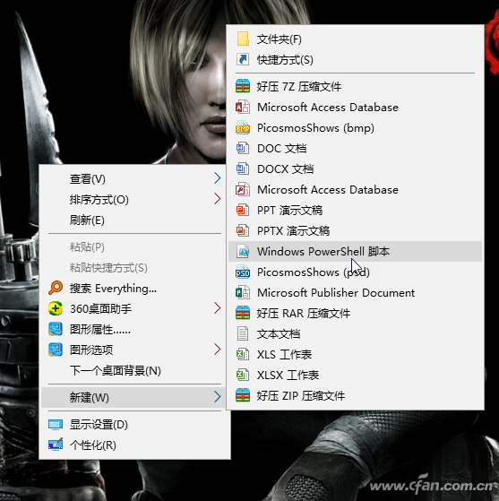Windows 10系统下PowerShell命令使用技巧-8