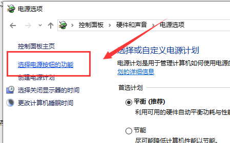 Win10 1909无法关机
