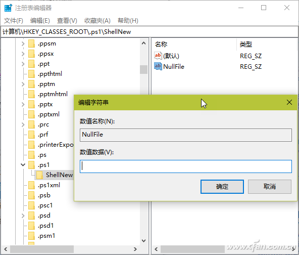 Windows 10系统下PowerShell命令使用技巧-7