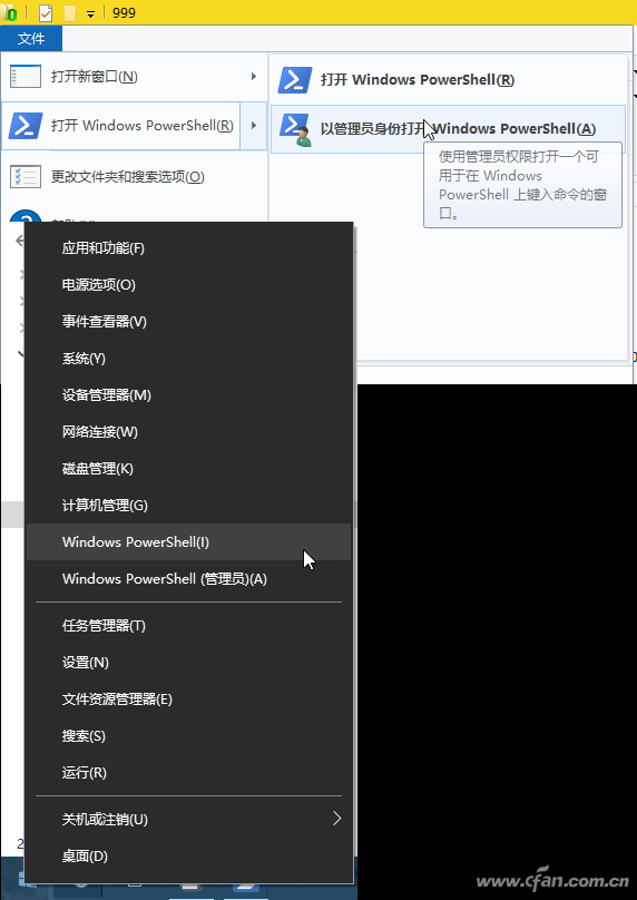 Windows 10系统下PowerShell命令使用技巧-1