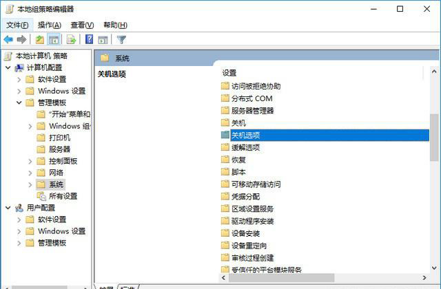 Win10 2004优化设置