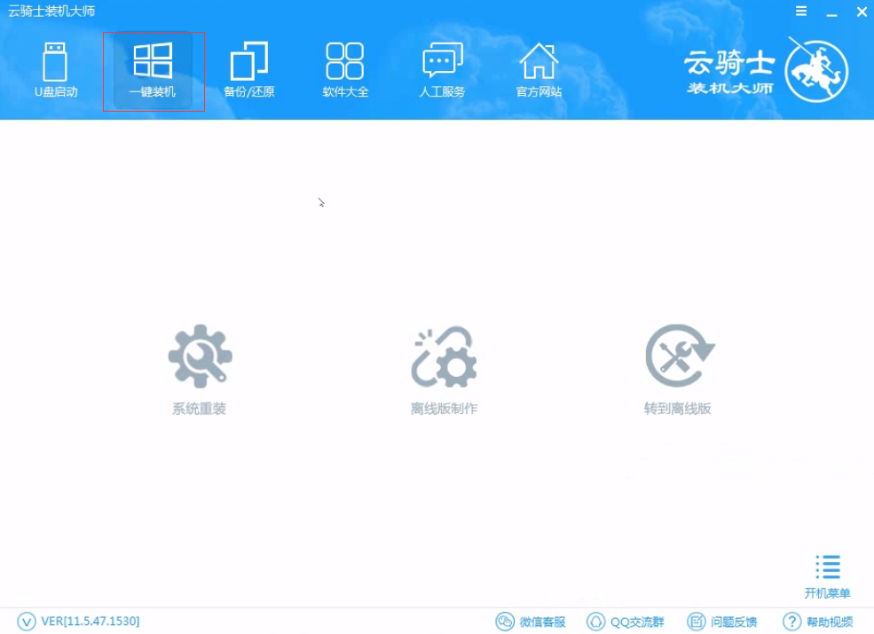 U盘重装Win10和一键重装Win10的区别