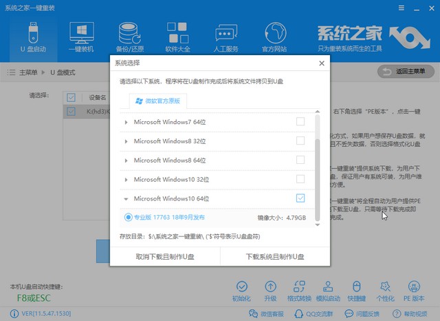 刀客电脑 Msdn Win10镜像系统安装