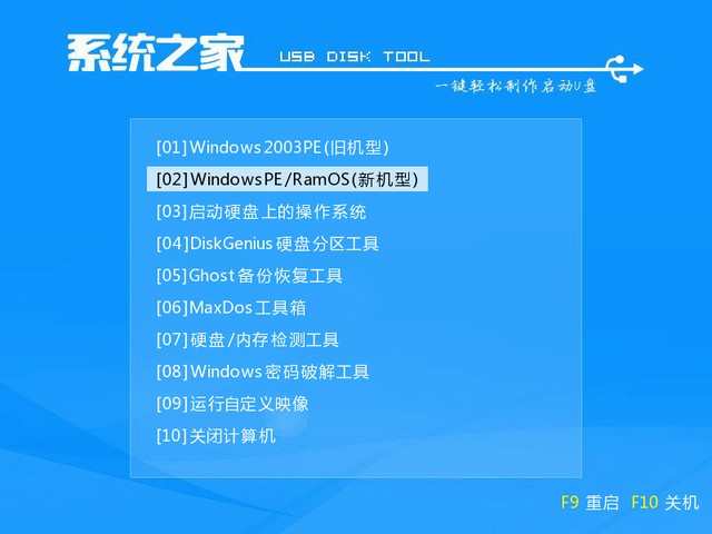刀客电脑 Msdn Win10镜像系统安装