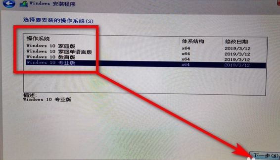 U盘重装Win10系统