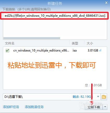 Msdn我告诉你下载官方原版Win10 iso镜像的技巧