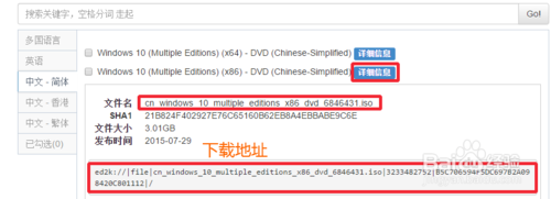Msdn我告诉你下载官方原版Win10 iso镜像的技巧