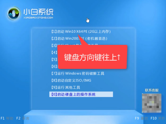 Win10系统使用U盘重装Win7