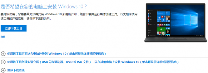 Win10原版镜像安装方法